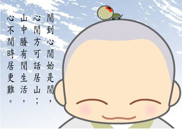 药师山·紫虚居士：《楞严经》不是伪经(四)