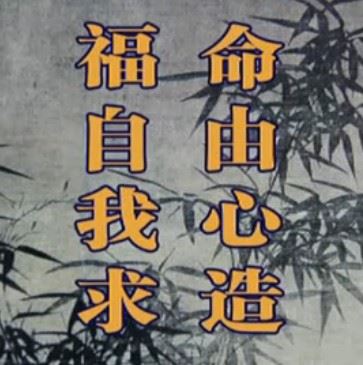 印光法师：什么是“存好心，说好话，行好事”？