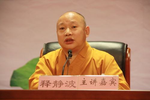 传喜法师：丰德城成就甚深微妙法