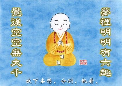 界定法师：漫说《杂阿含》（卷三十）～C 第838经阐述四食对于四大的滋养。