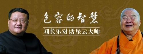 求财当从布施来（附：找到贤良女友的方法）