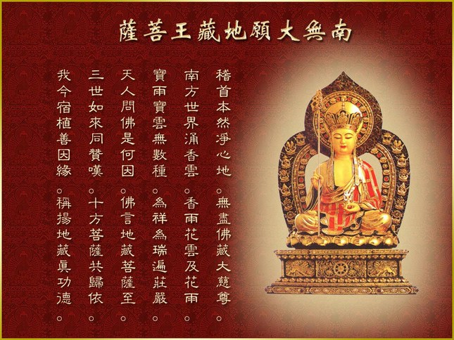地藏菩萨的化身百千万亿