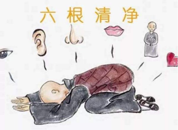 凡夫的六根就是轮回的根源