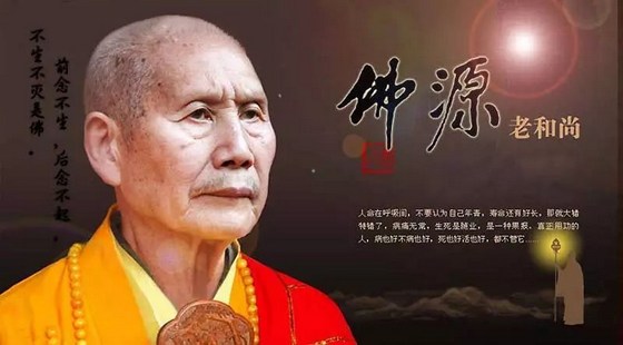 「真铁汉」佛源老和尚的禅门棒喝