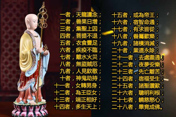 欲求好相貌或转女身，供养地藏菩萨即可满愿