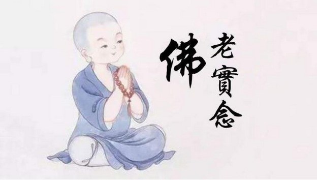 口念弥陀心散乱，这样能不能往生