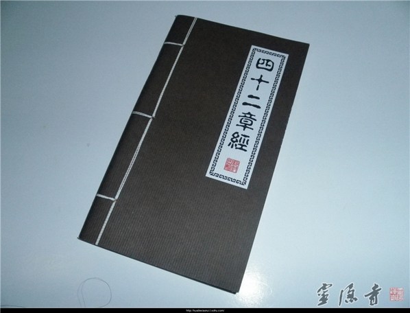 睹人施道,助之欢喜,得福甚大