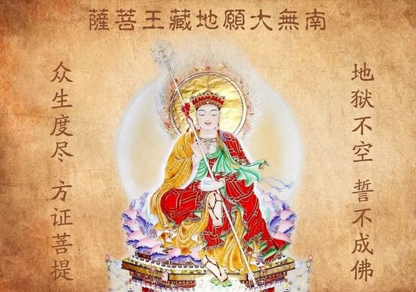 为什么光念地藏圣号就有灵感呢
