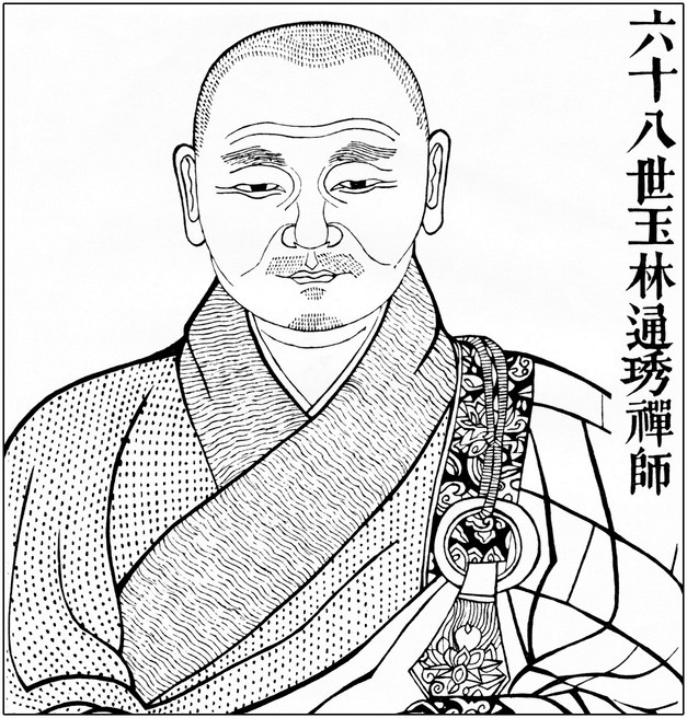 佛门孝子通琇国师度化母亲