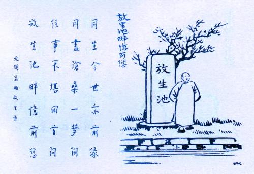 护生痛言