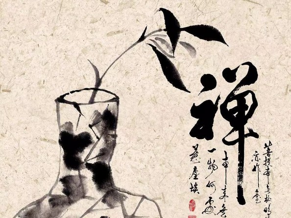 真参禅人，二六时中俱用持久之心