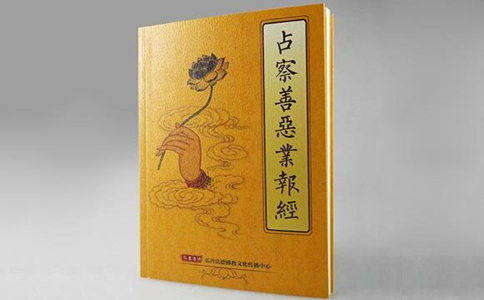 占察轮相对修行有很大的帮助