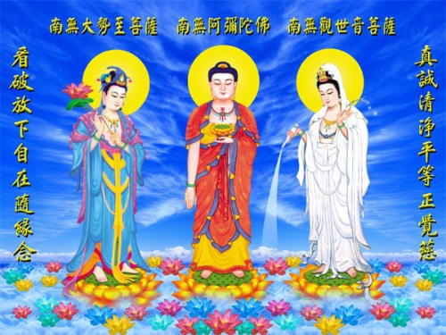随分随力，至心持念弥陀圣号