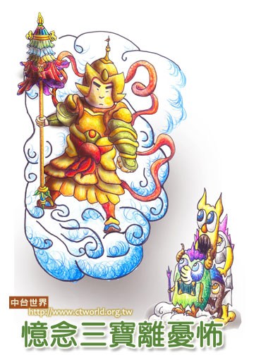 忆念三宝远离怖愄
