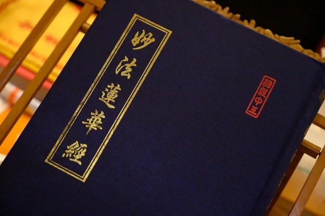 念诵《法华经》的六种功德利益