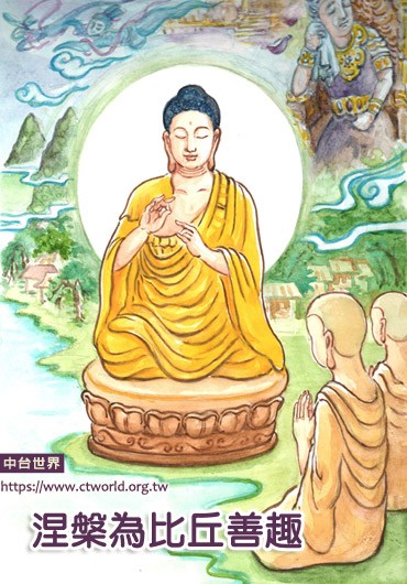 比丘命终之后趣向何处