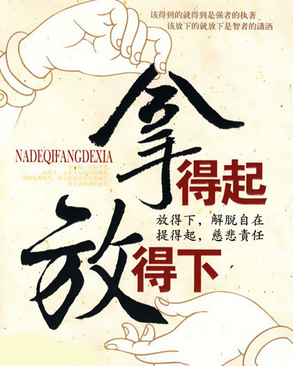 学佛的目的在于解脱自在