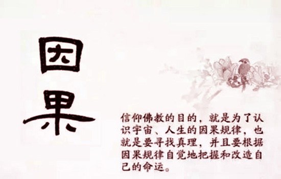 不该你得的财，拿了就是灾祸