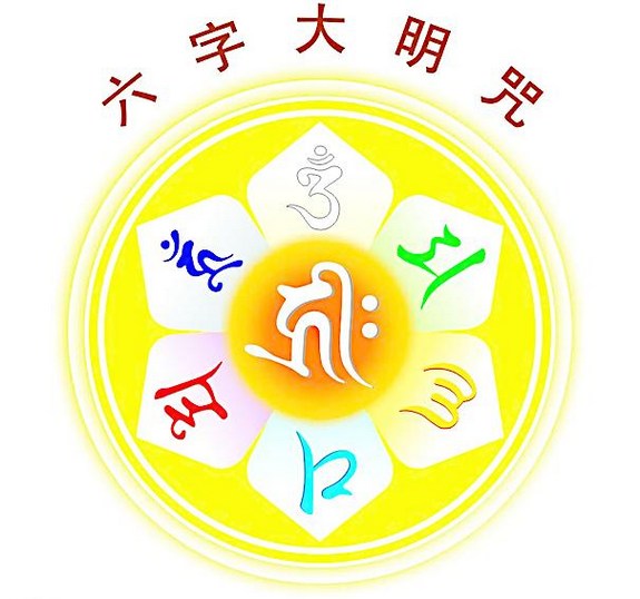 以此三心而念，感应必至也