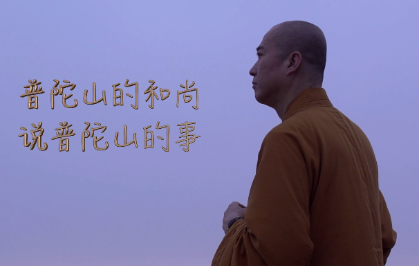 普陀山的和尚说普陀山的事儿--韦驮菩萨