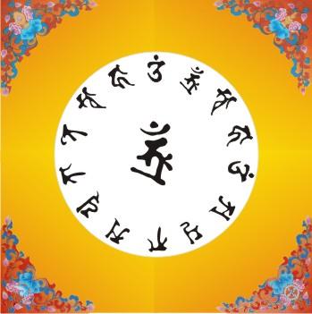 至诚恳切的心，启动了咒语的力量