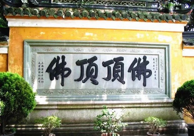 佛法的修学，一定要靠你自己觉悟