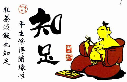 人生，请适当低配一点