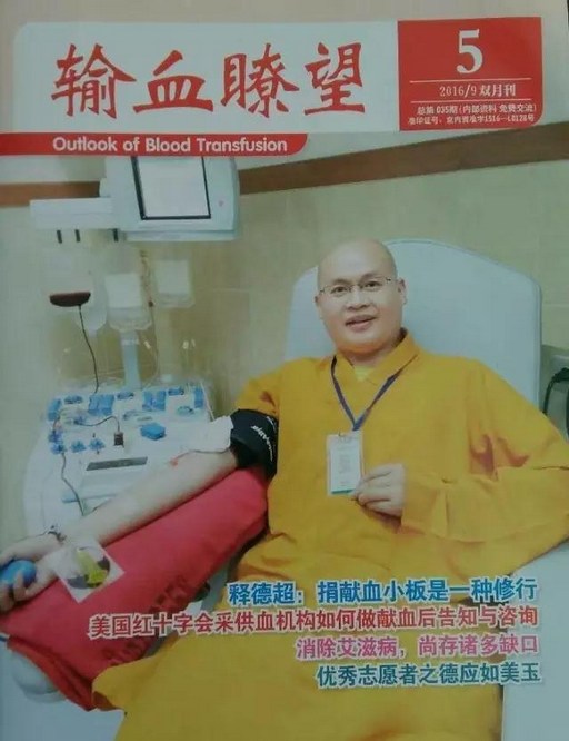 有什么事比挽救生命更重要呢