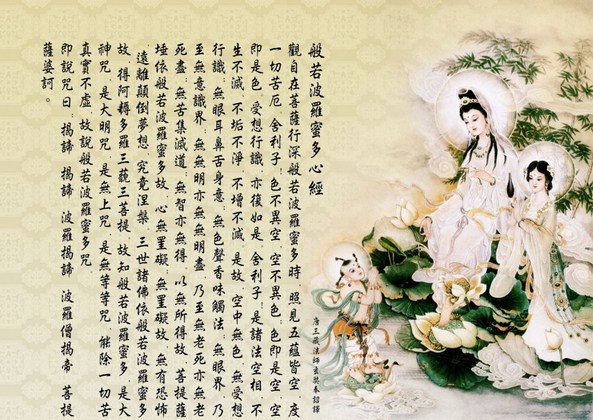 《心经》为什么具备强大的心理治疗功能