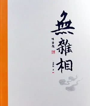 大德行持 总在寻常