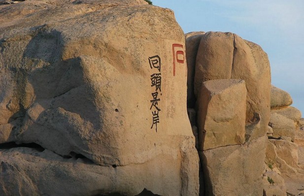 苦海无边，回头是岸