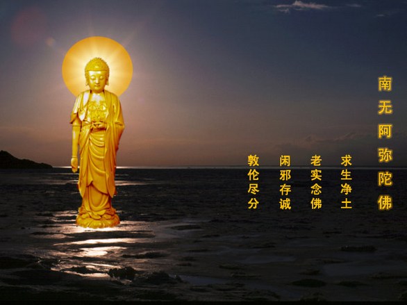 净土行人不可忽视的熏习力量