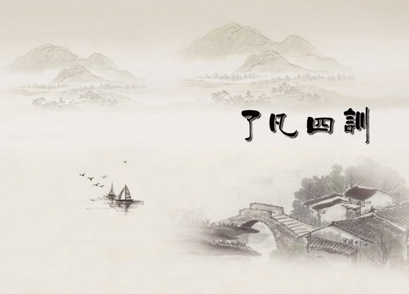 改造命运的窍诀