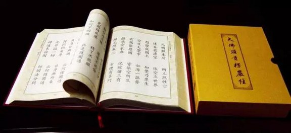 楞严经讲什么