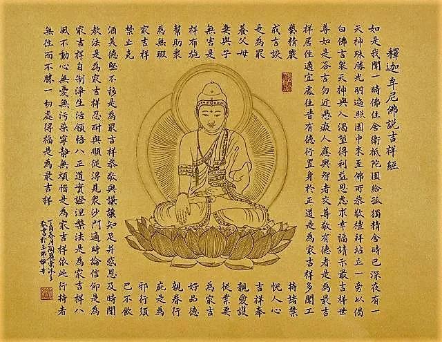 吉祥人生的四个道德实践