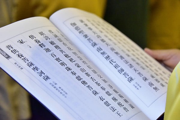学佛弟子应依四依法为标准
