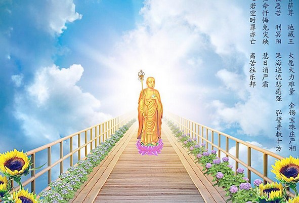 闻地藏名见地藏像，常得端正生尊贵家
