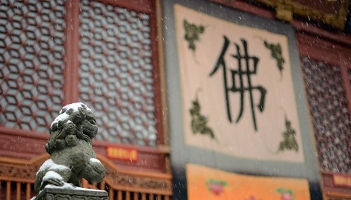 临命终时无障碍该安立呢