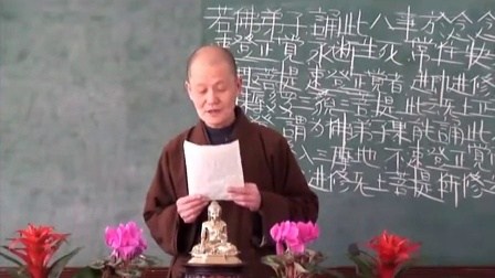 佛法点滴之生活篇