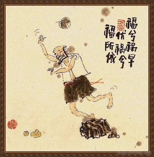 走运与倒霉