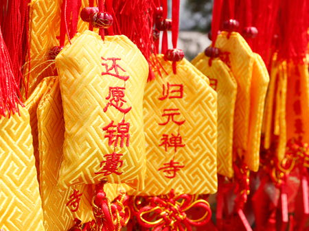 应该用什么方式来许愿还愿呢
