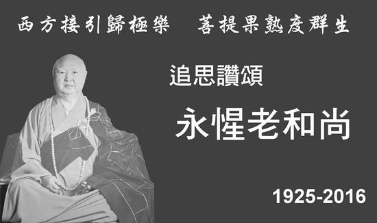 一生积极参与社会善业