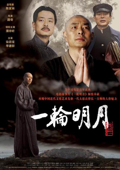 饰演弘一法师影响我一生