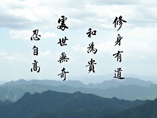不从小事来学忍辱，没法来成就大事的