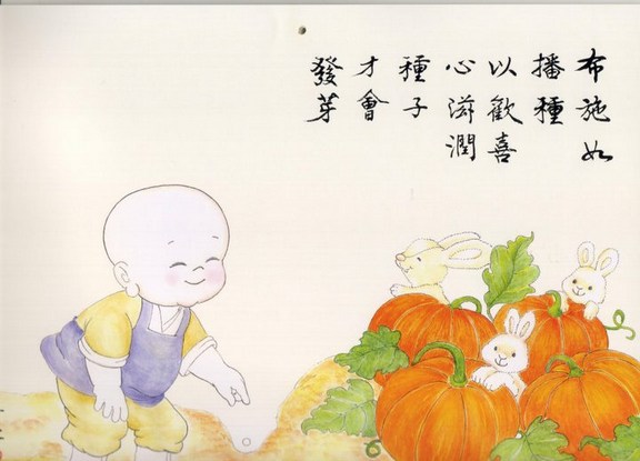 悭贪嫉妒自赞毁他，当堕三恶趣中受诸剧苦