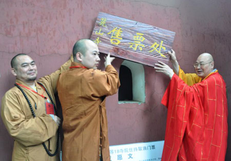 湖南29家寺院主动取消门票