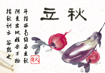 立秋后应常吃的食物
