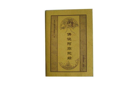 圣空法师：《阿弥陀经》这么好，为什么我不给徒弟们讲呢？ 