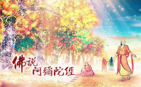 常敏法师开示《佛说阿弥陀经》的念佛意义 
