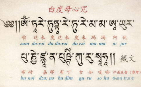 白度母心咒注音（内附念诵视频） 